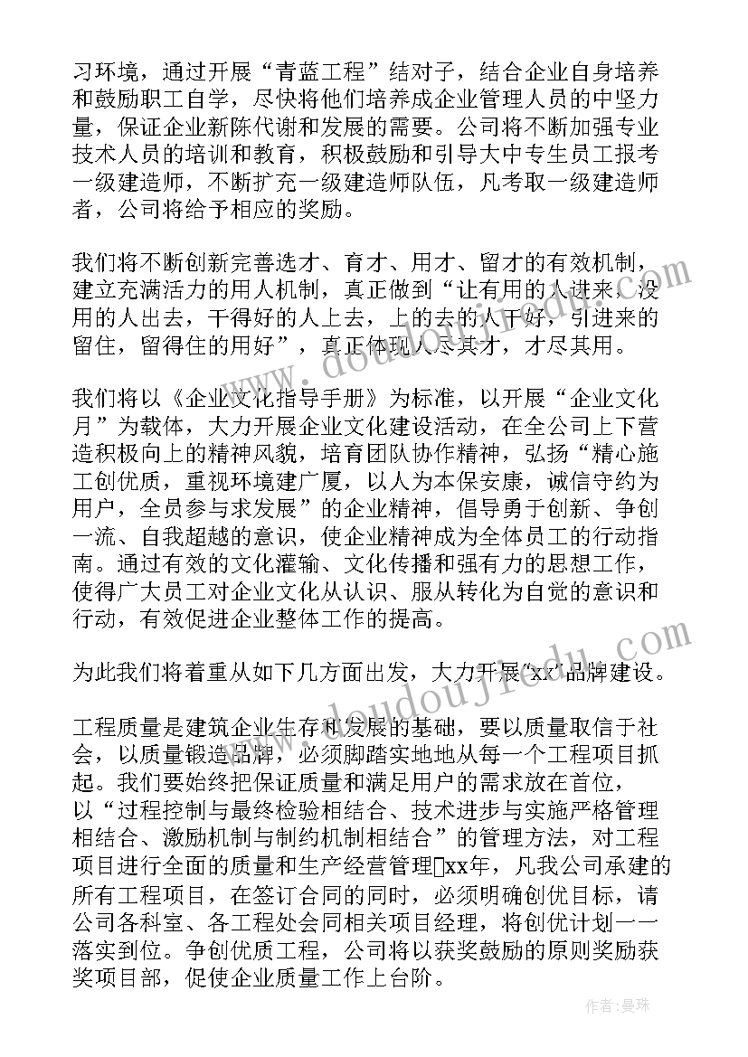 最新路面工程施工总结 公司工作总结(精选6篇)