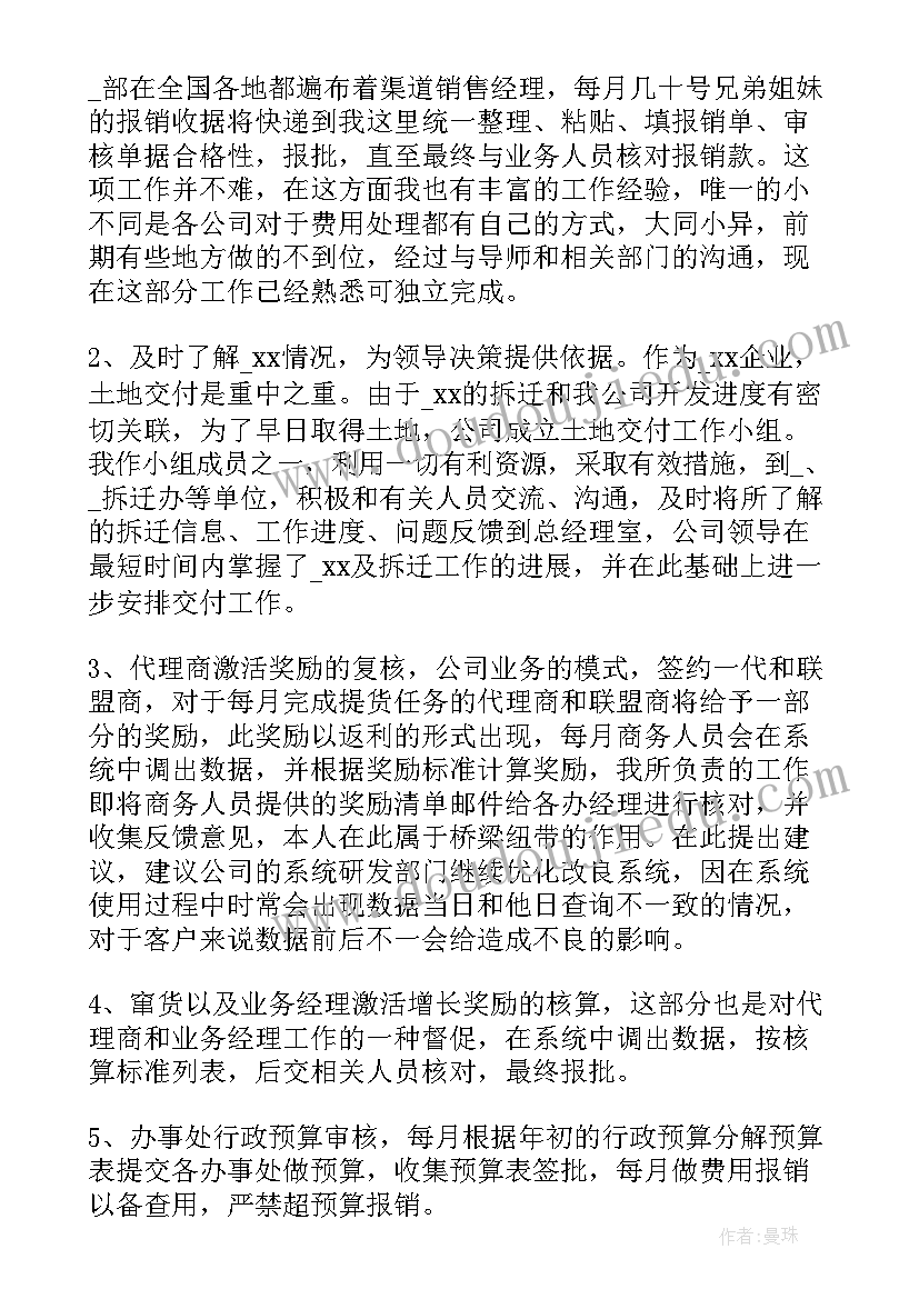 最新路面工程施工总结 公司工作总结(精选6篇)