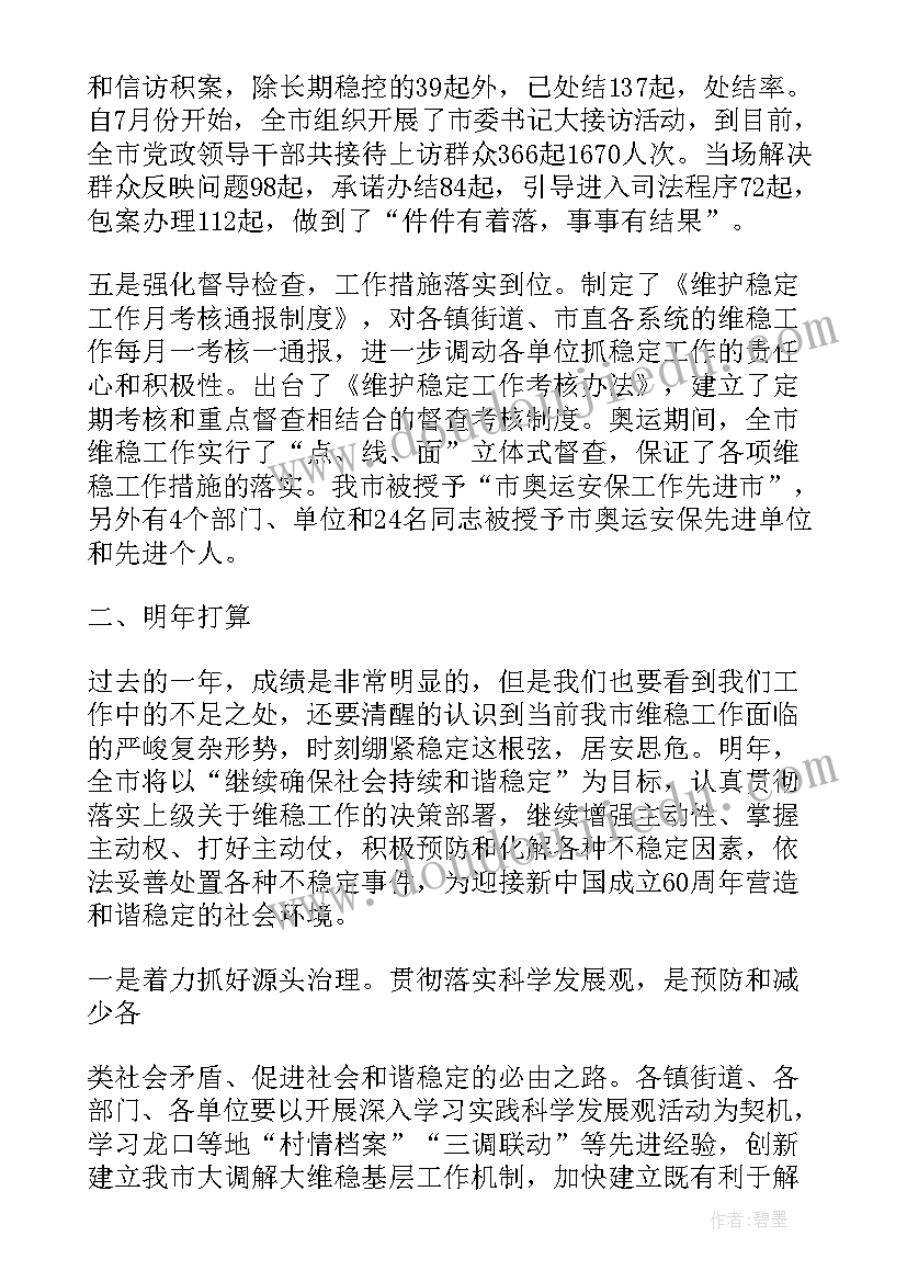 2023年价格总结 价格维护工作总结(汇总8篇)