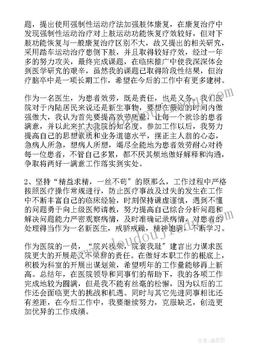 最新儿科呼吸工作总结报告 呼吸内科的工作总结(大全10篇)