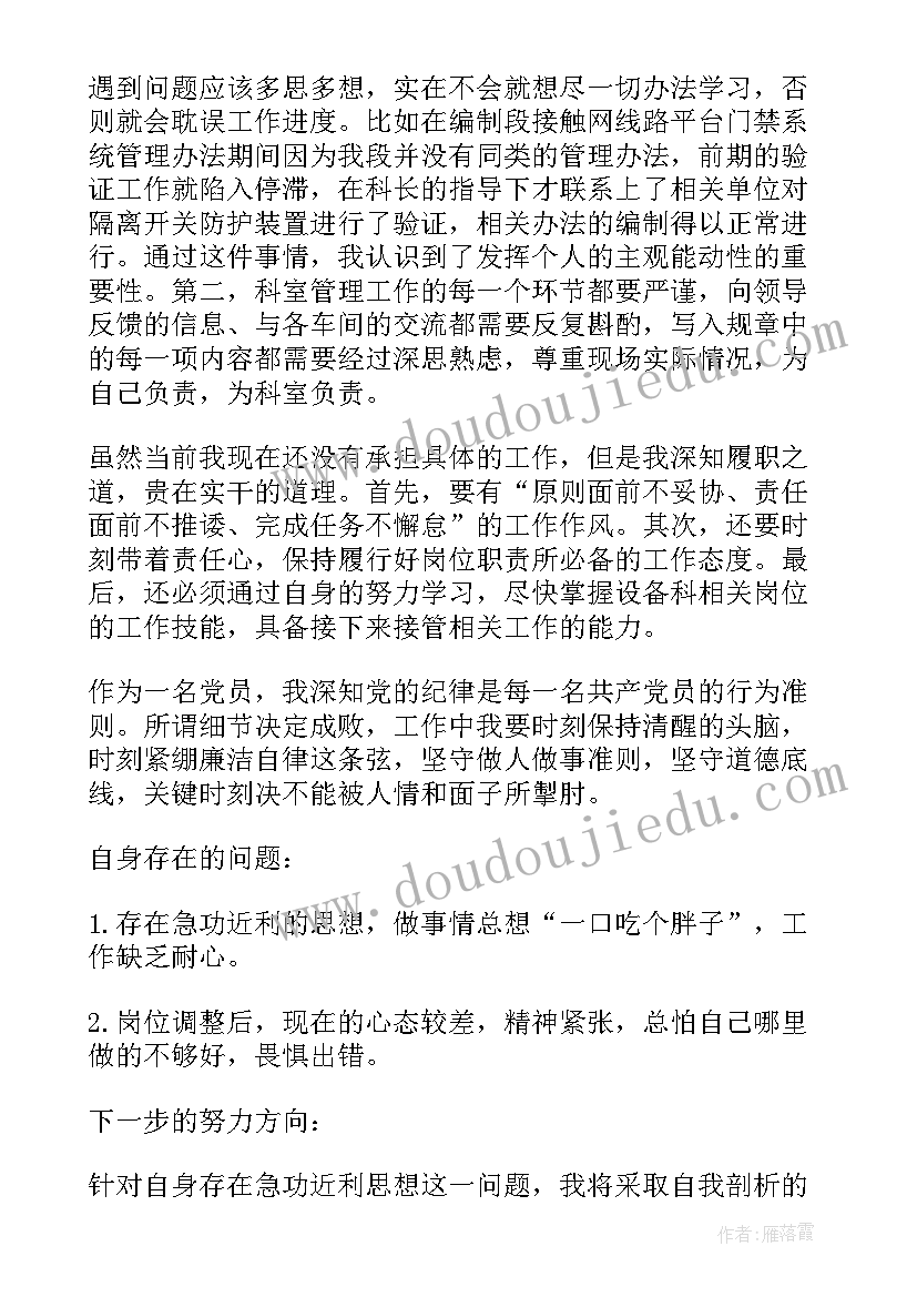 最新医师岗位工作总结报告 康复医师岗位职责(通用7篇)