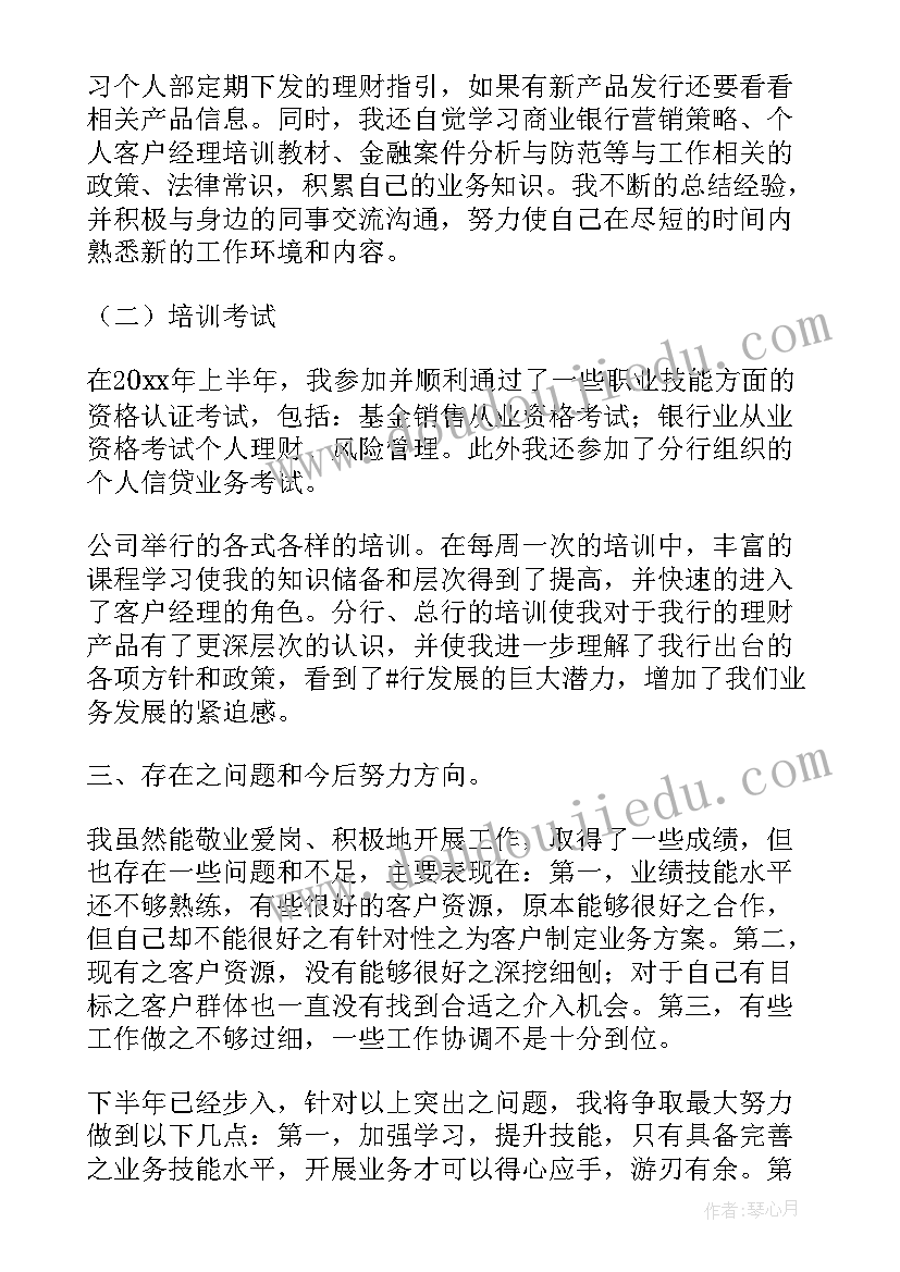 客户之家工作总结(优质8篇)