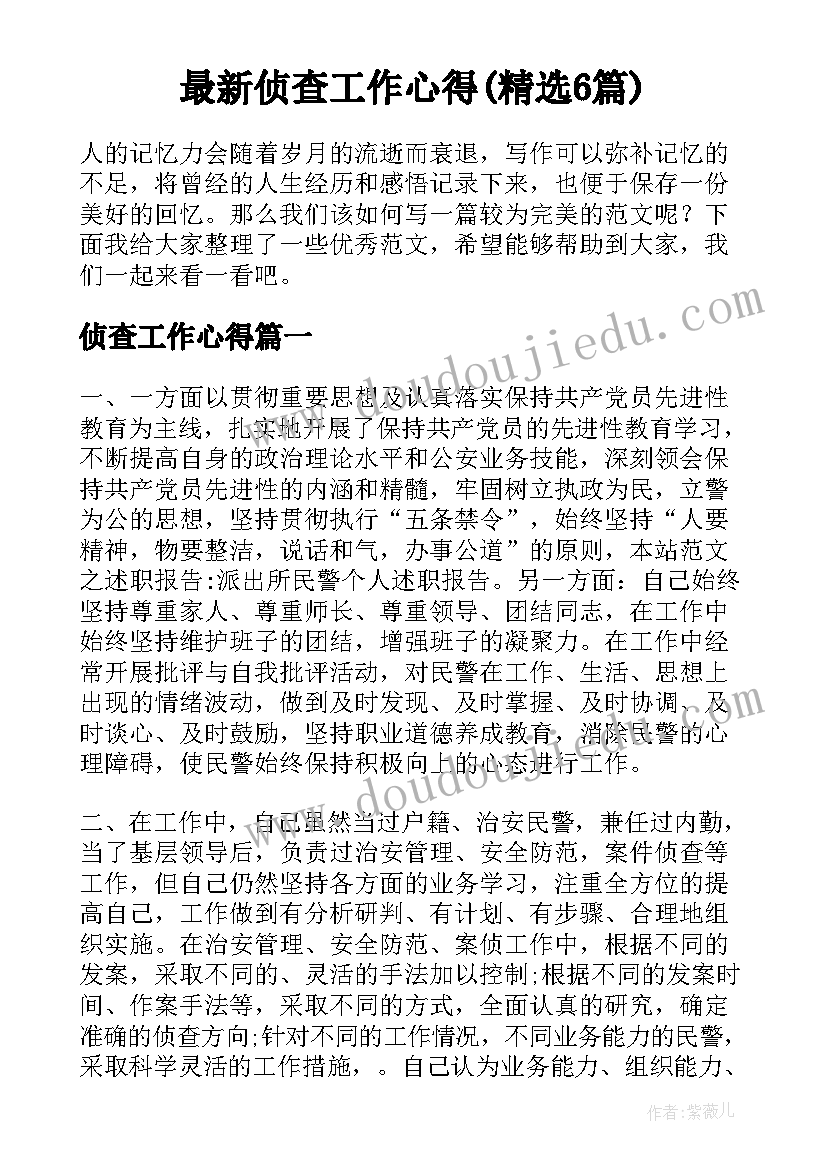 小学美术详细教案(模板10篇)