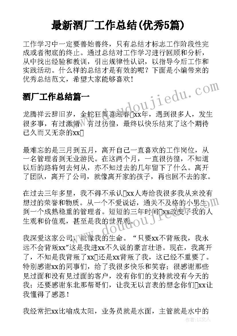 2023年组织关系意思 团组织关系介绍信(精选10篇)