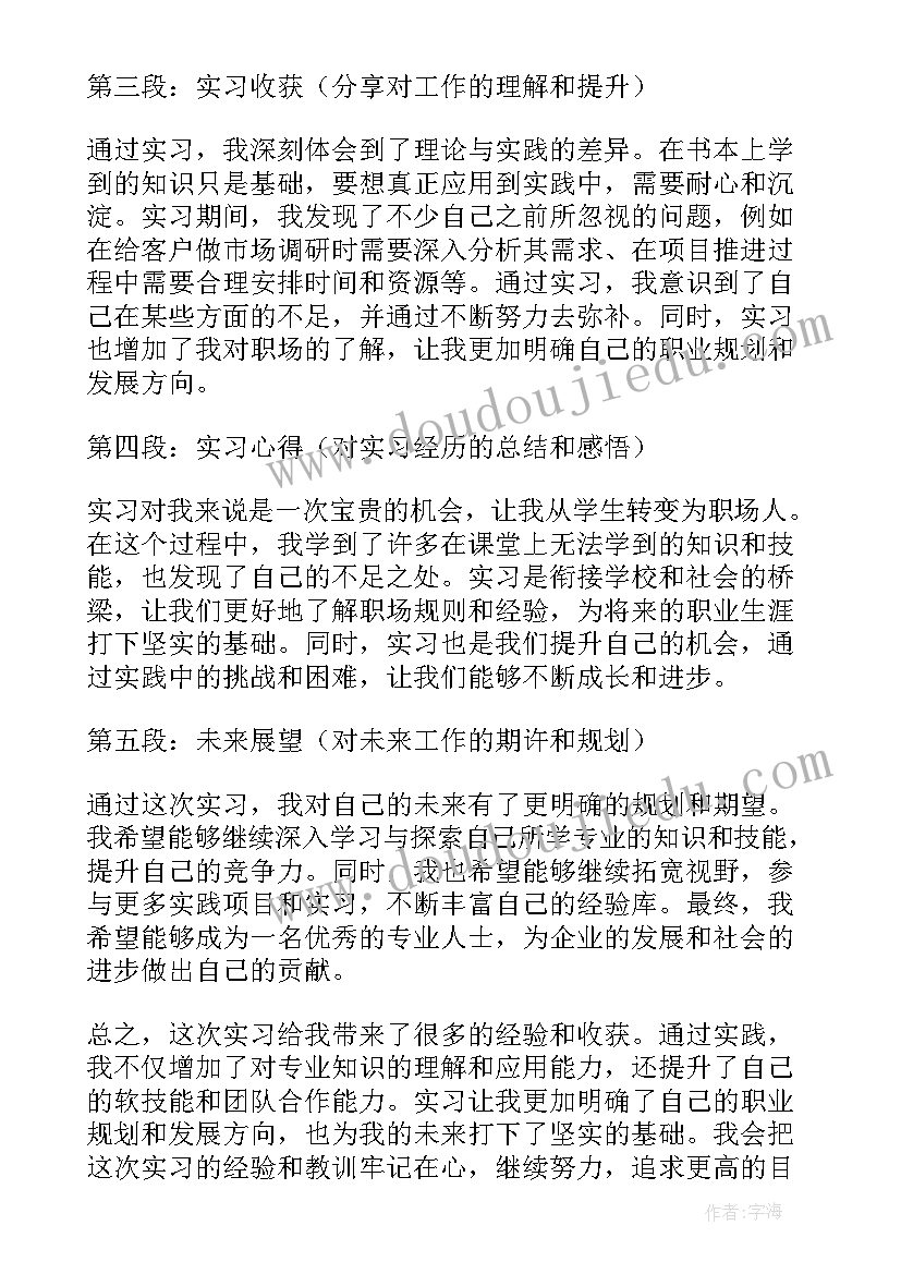 t台秀总结 工作总结(优秀7篇)