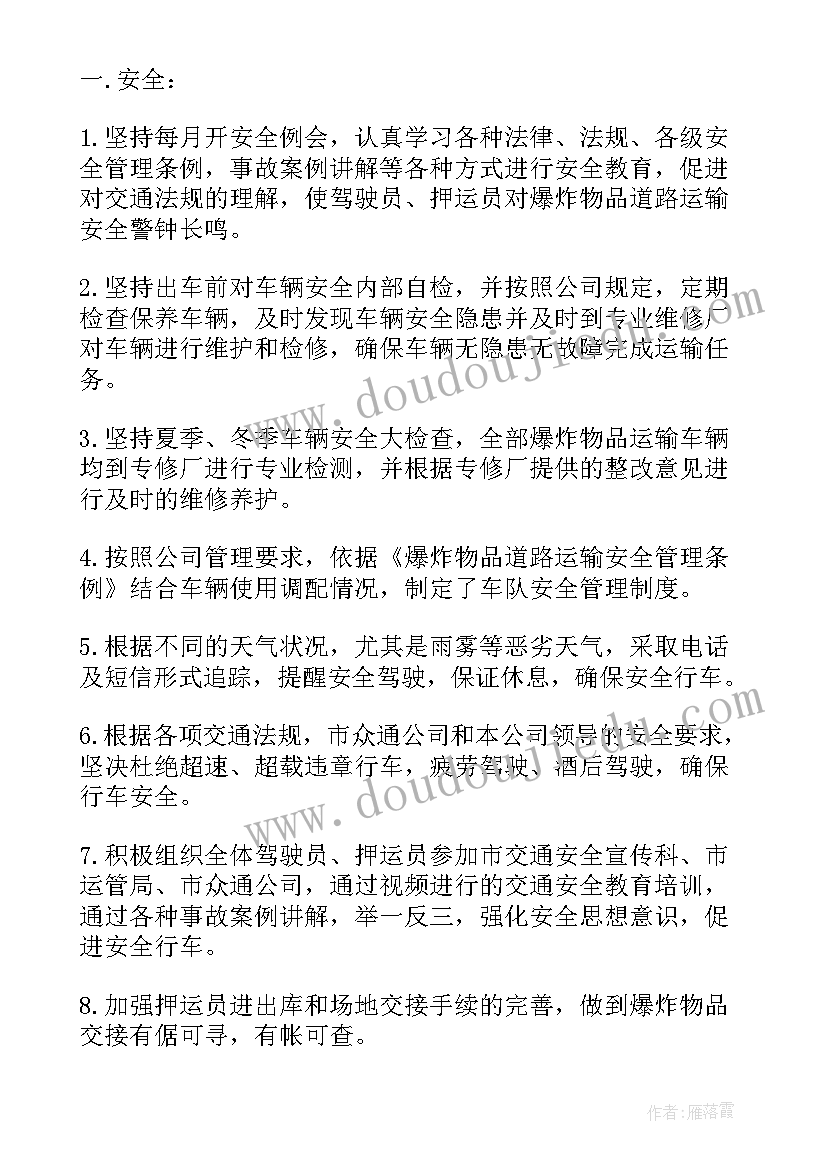 爆破工作年终总结(模板6篇)