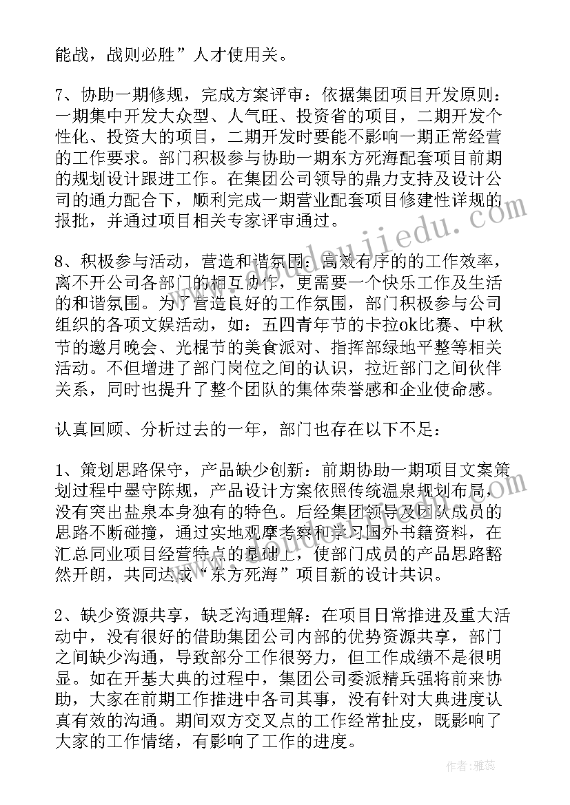 2023年机场员工年度个人总结 年终工作总结(模板8篇)