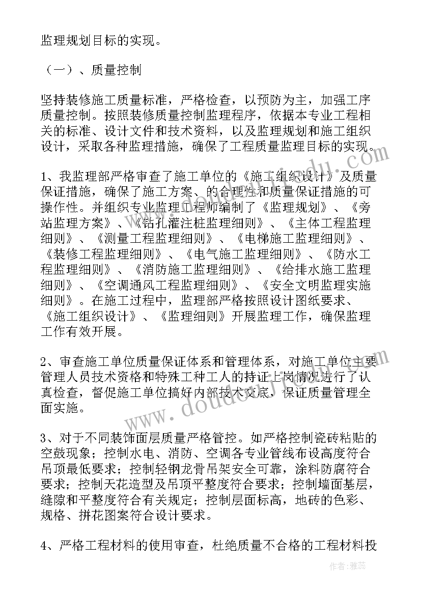 2023年机场员工年度个人总结 年终工作总结(模板8篇)