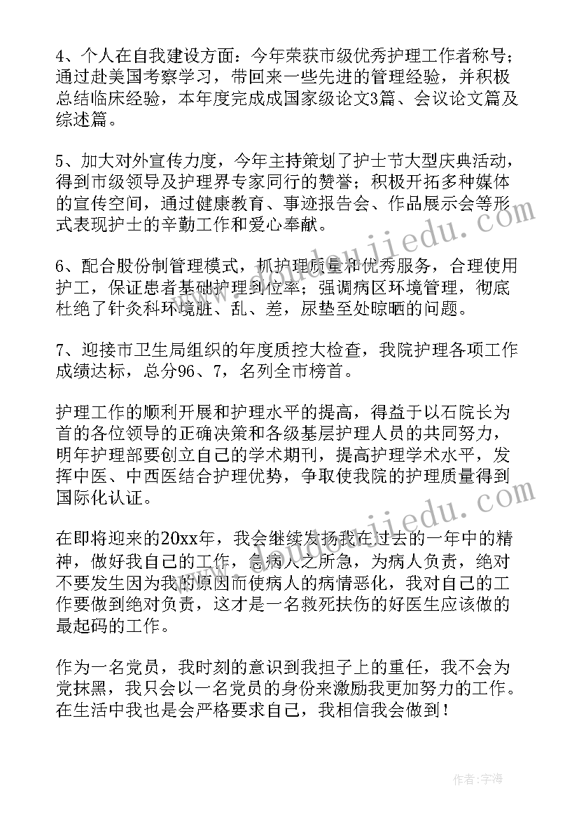 最新个体医师述职报告(优质9篇)