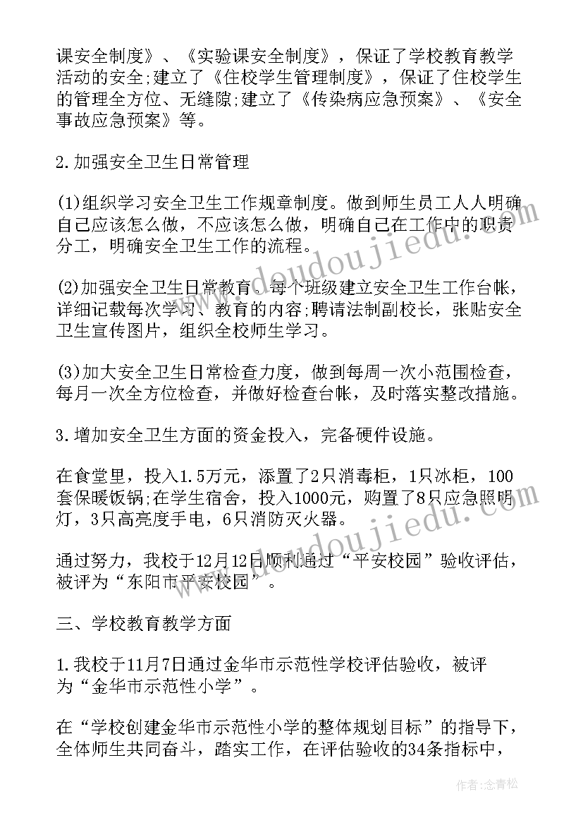 最新大学质保部工作职责(精选7篇)