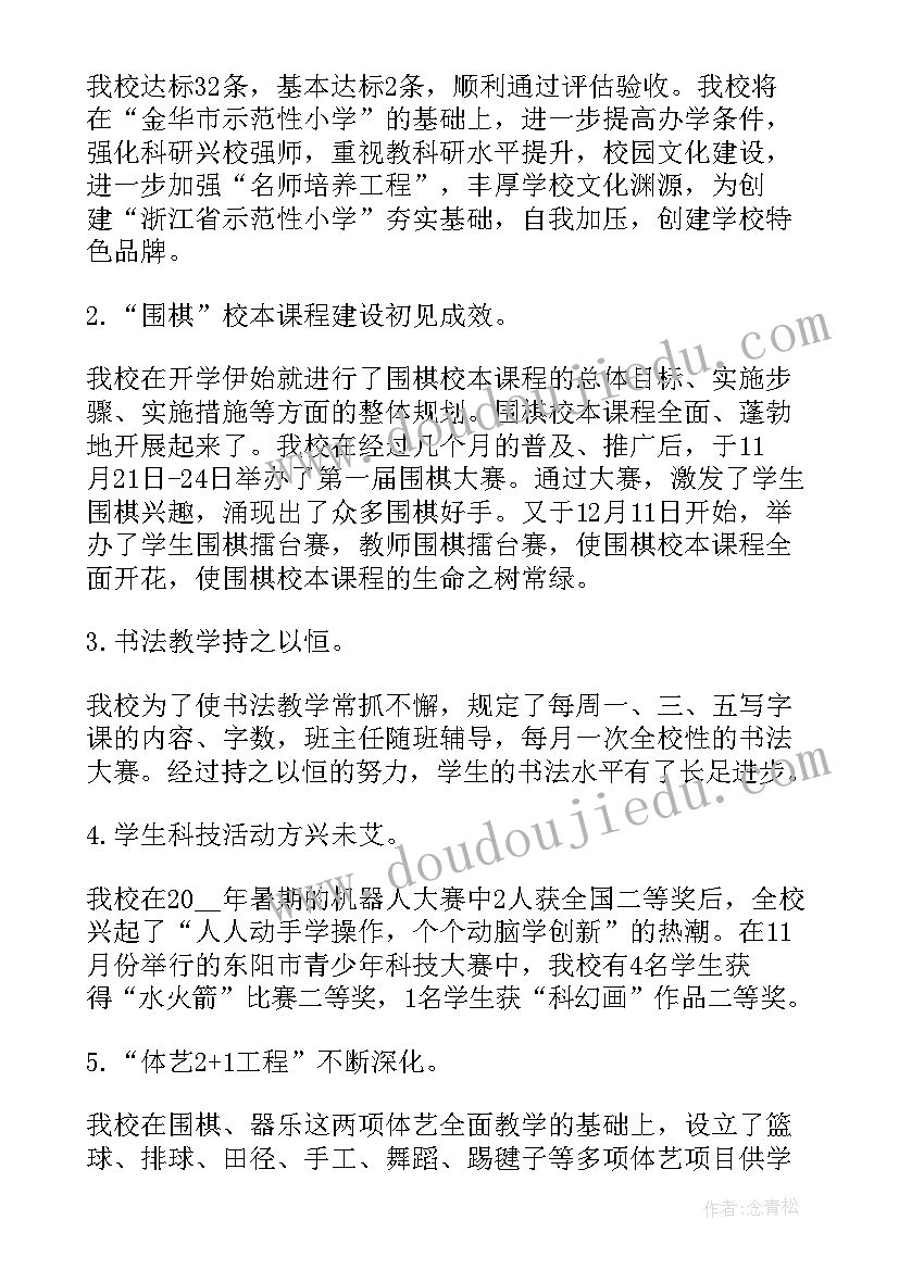 最新大学质保部工作职责(精选7篇)