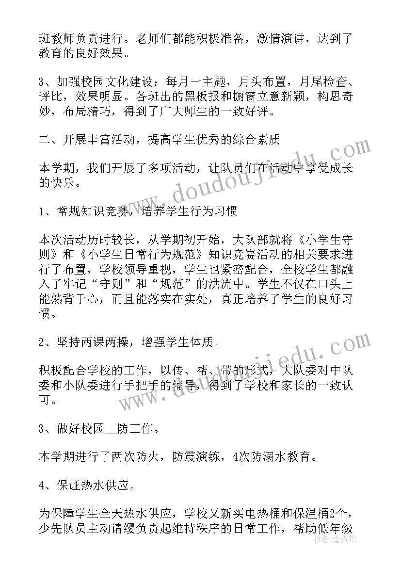 最新大学质保部工作职责(精选7篇)