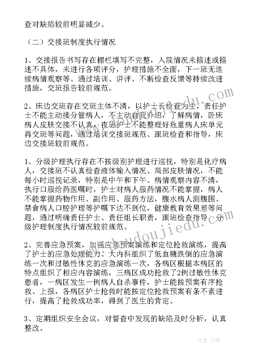 科室护理工作年度总结(优秀6篇)