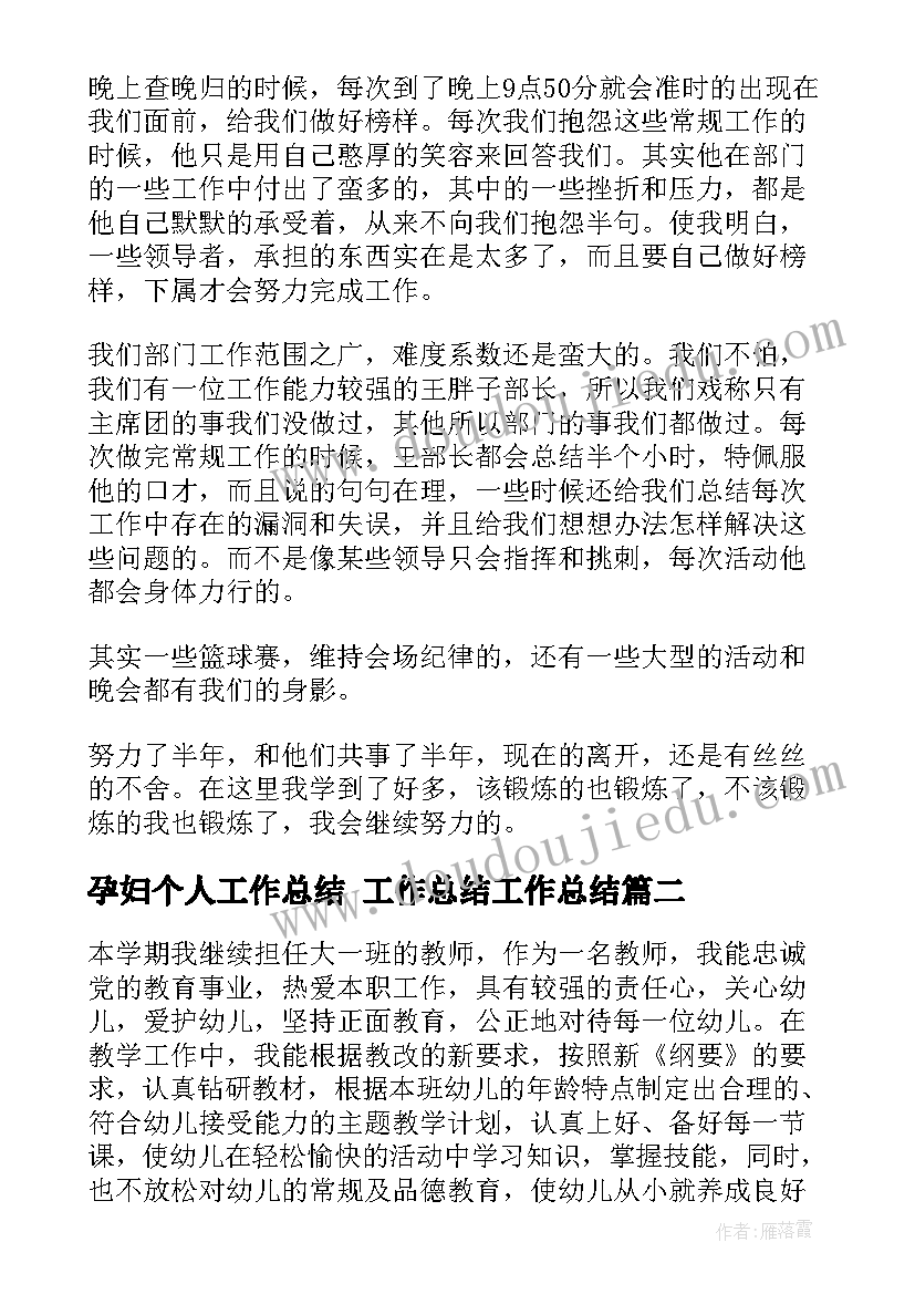 小班班主任安全工作总结 班主任安全工作计划(精选7篇)