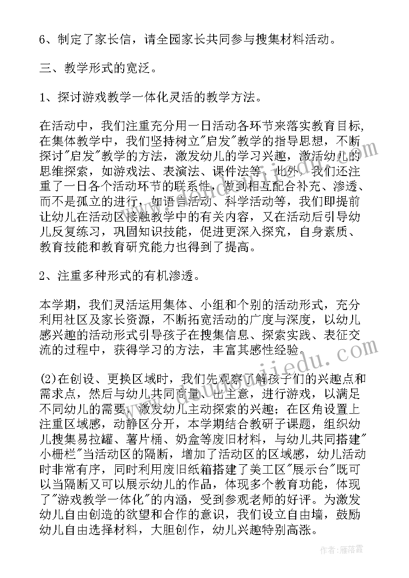 小班班主任安全工作总结 班主任安全工作计划(精选7篇)