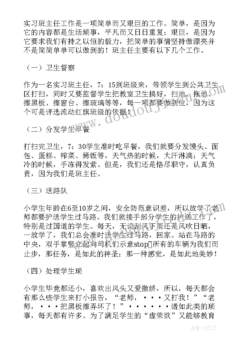 2023年干警年度个人总结(通用5篇)