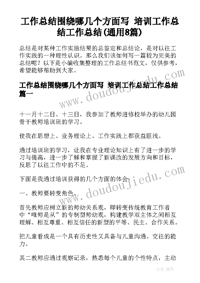 2023年大班语言白房子反思 语言活动白云心得体会(汇总9篇)