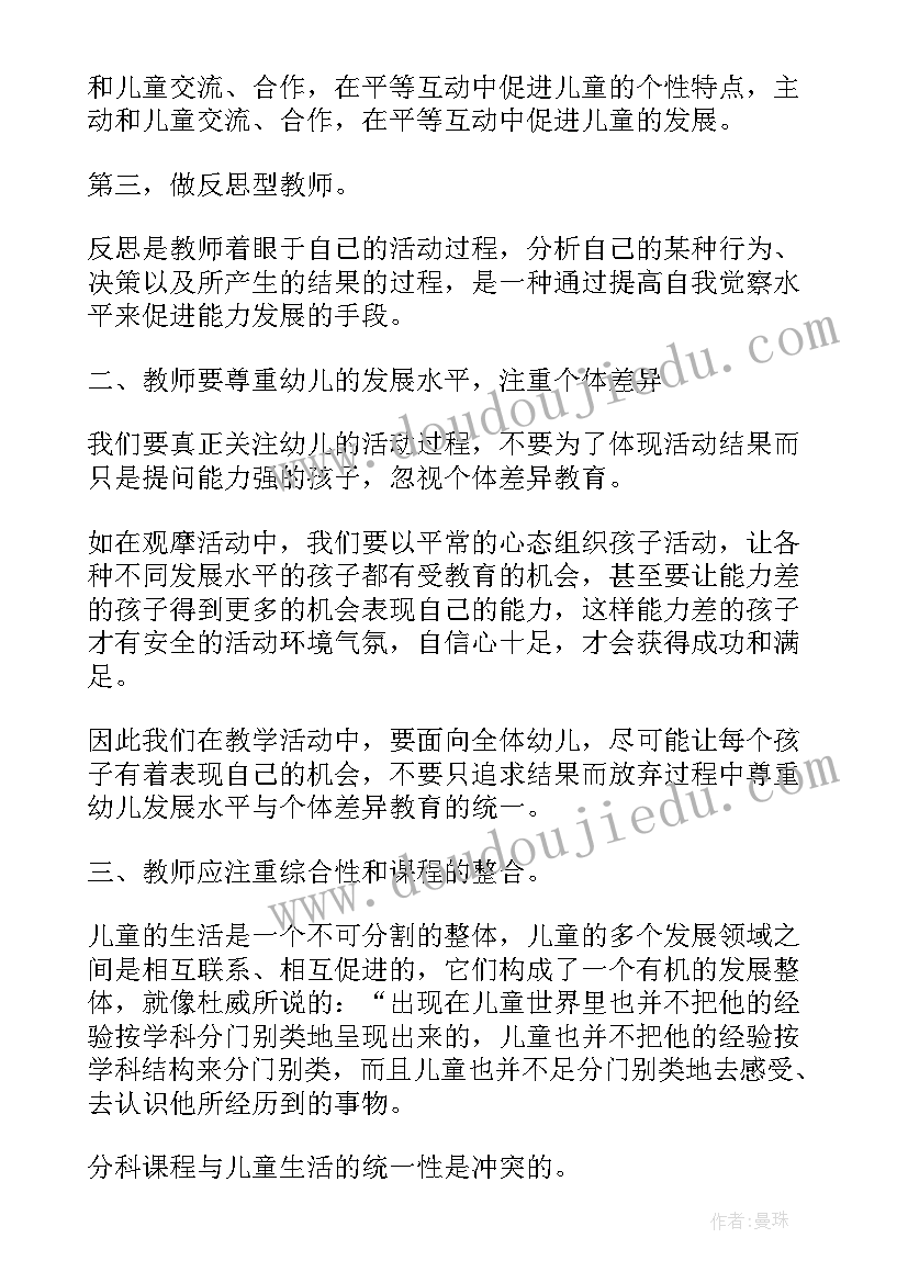 2023年大班语言白房子反思 语言活动白云心得体会(汇总9篇)