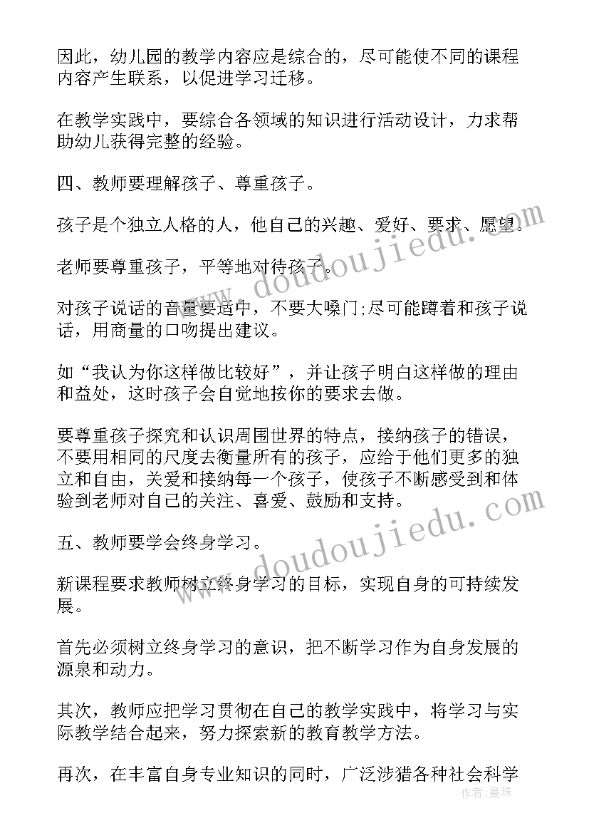 2023年大班语言白房子反思 语言活动白云心得体会(汇总9篇)