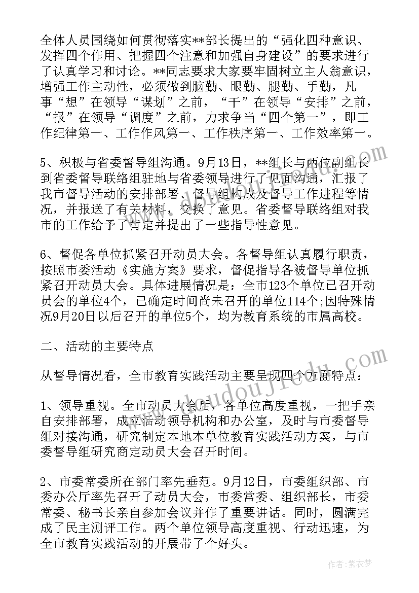 督导工作总结报告(实用9篇)