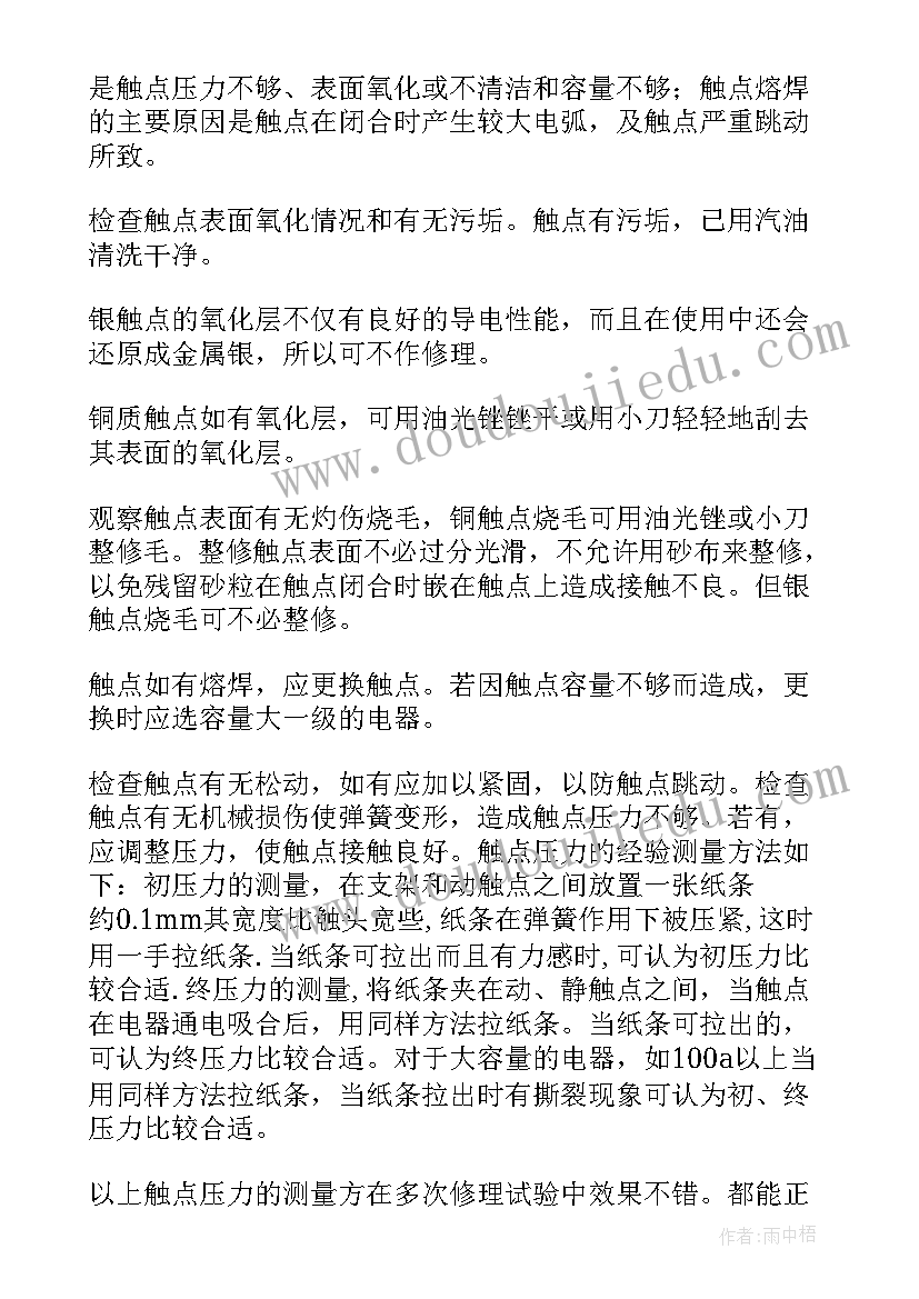 破碎岗位工作总结(优质10篇)