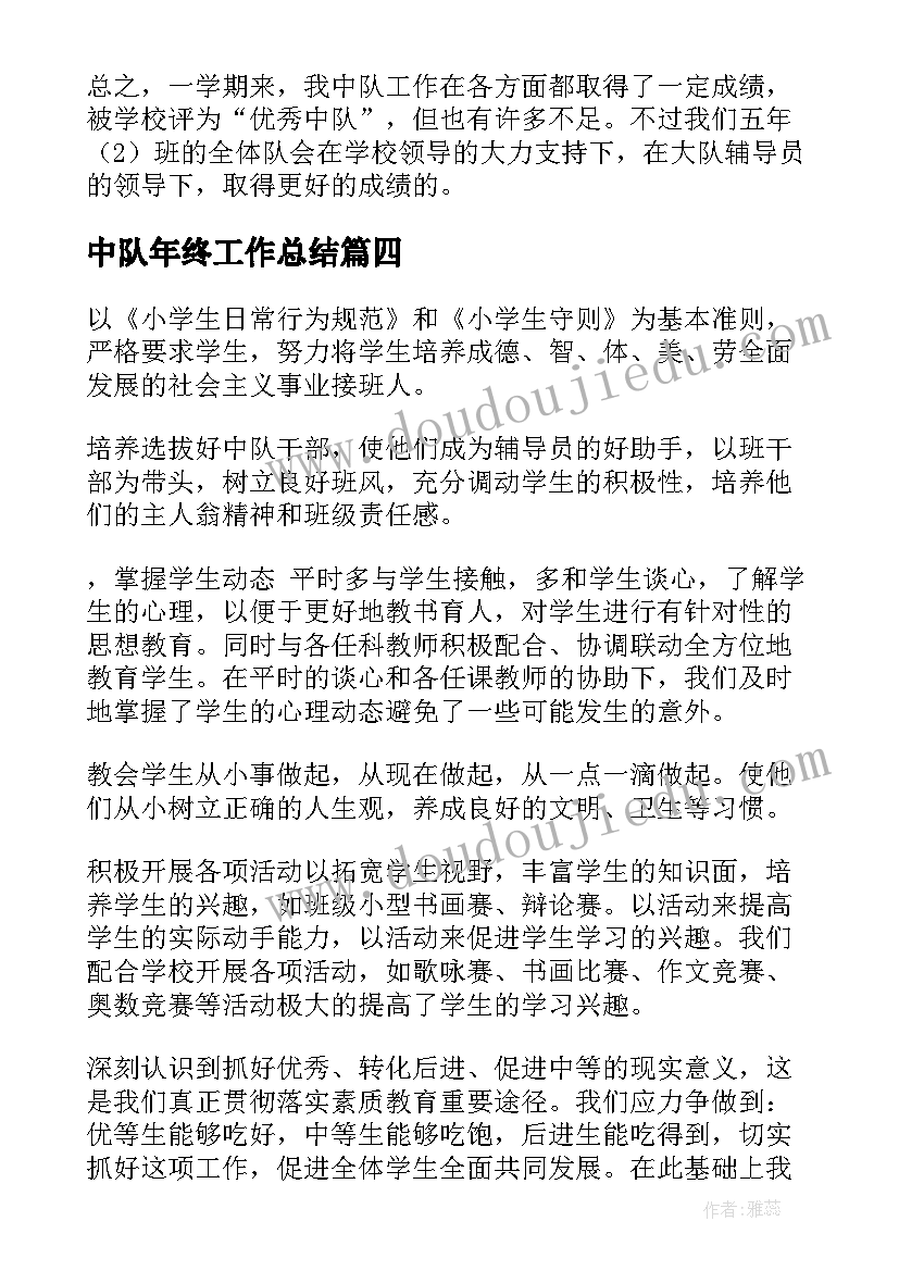 最新教师教研个人反思 语文教研组公开课四教学反思(实用5篇)