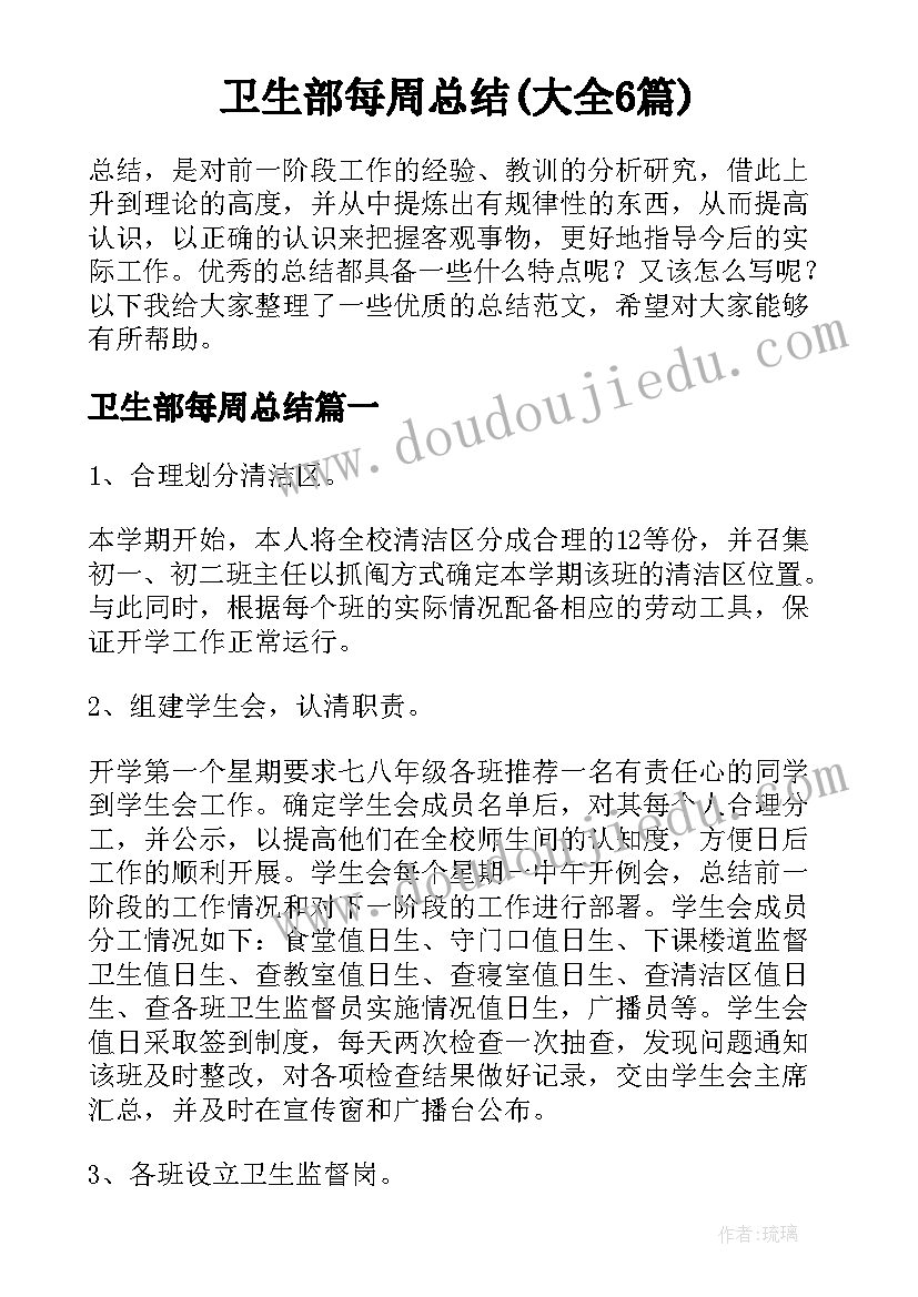 2023年四下看一看教学反思(通用8篇)