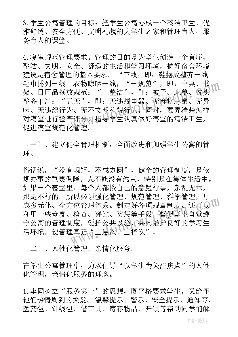 2023年月考工作总结搞笑句子(通用7篇)