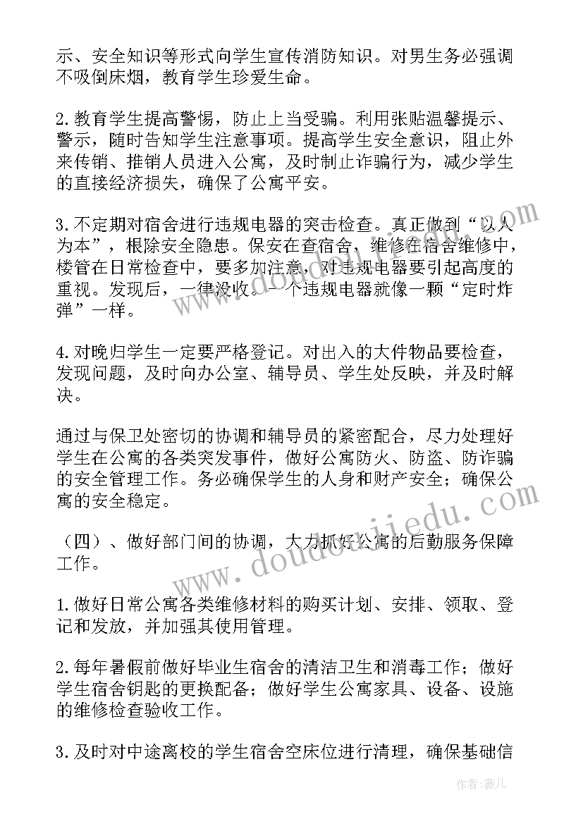 2023年月考工作总结搞笑句子(通用7篇)