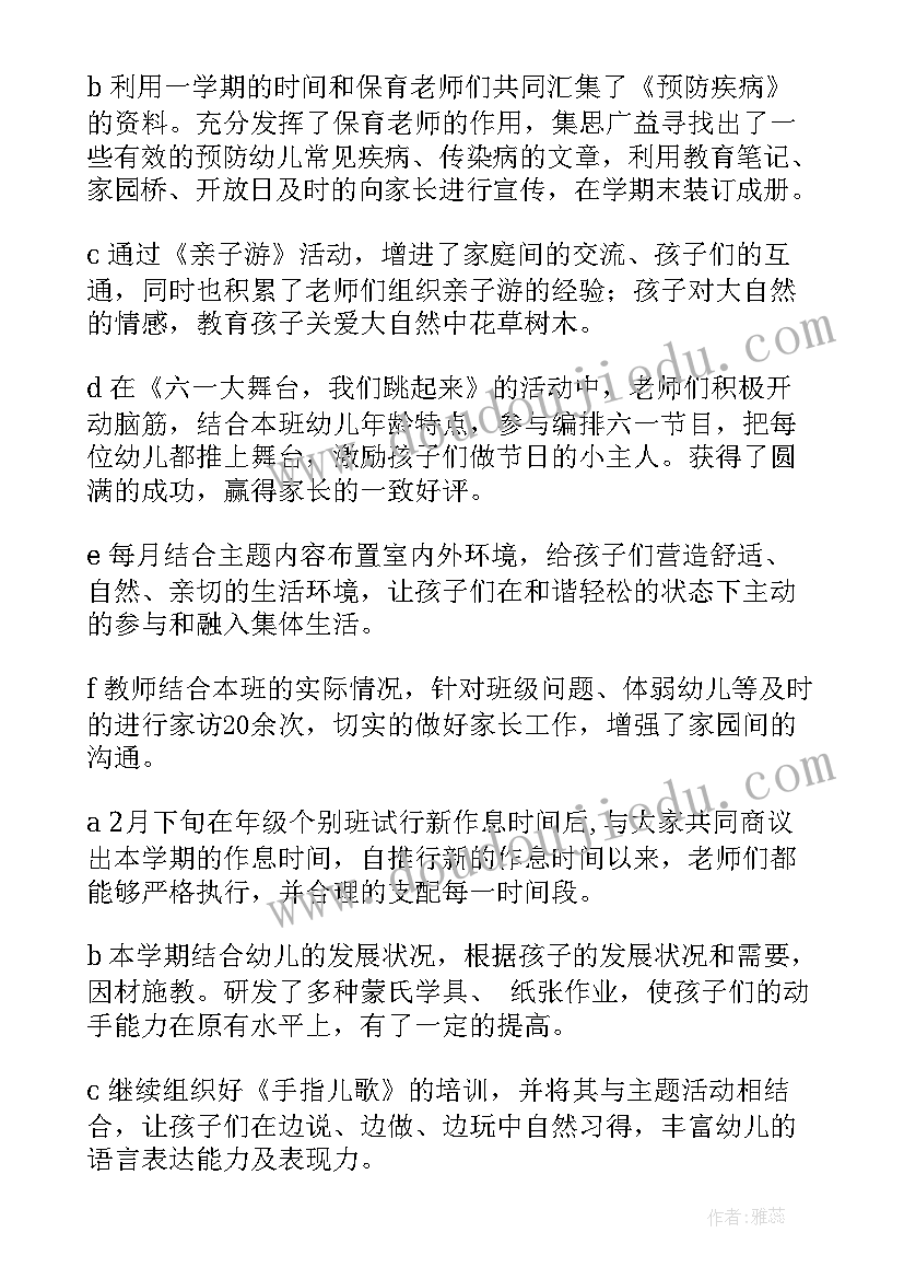 2023年上周工作总结幼儿园(汇总5篇)