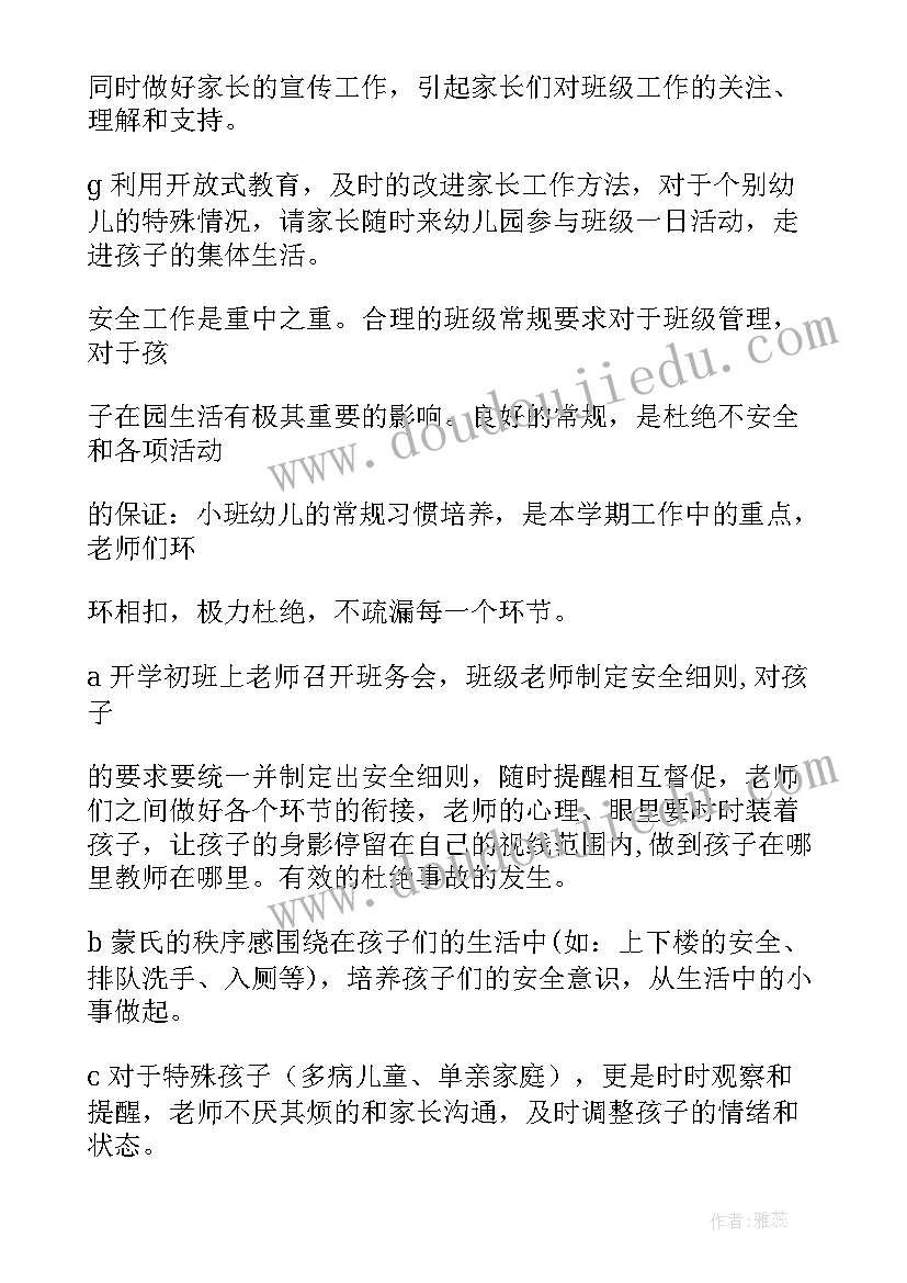 2023年上周工作总结幼儿园(汇总5篇)