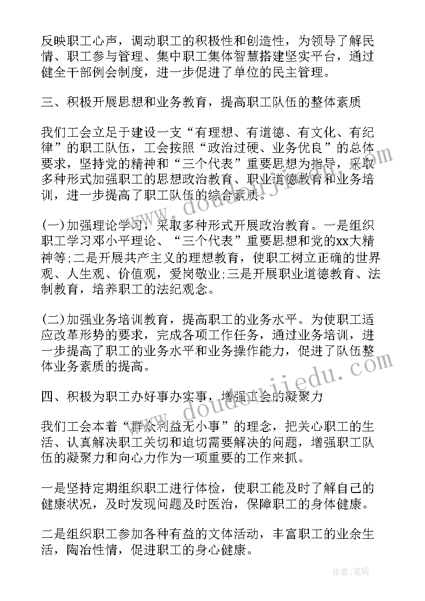 最新招商考察工作总结 招商局年终招商工作总结(优秀7篇)