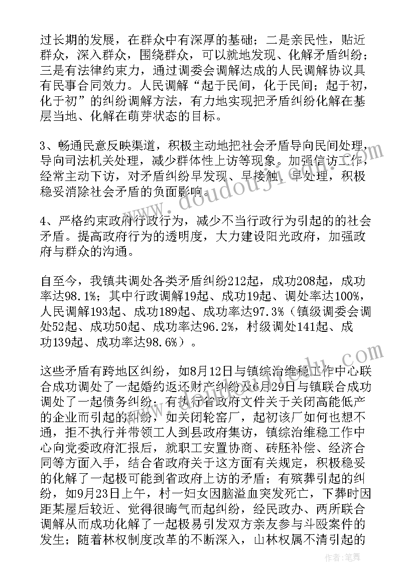 最新举报工作报告(通用10篇)