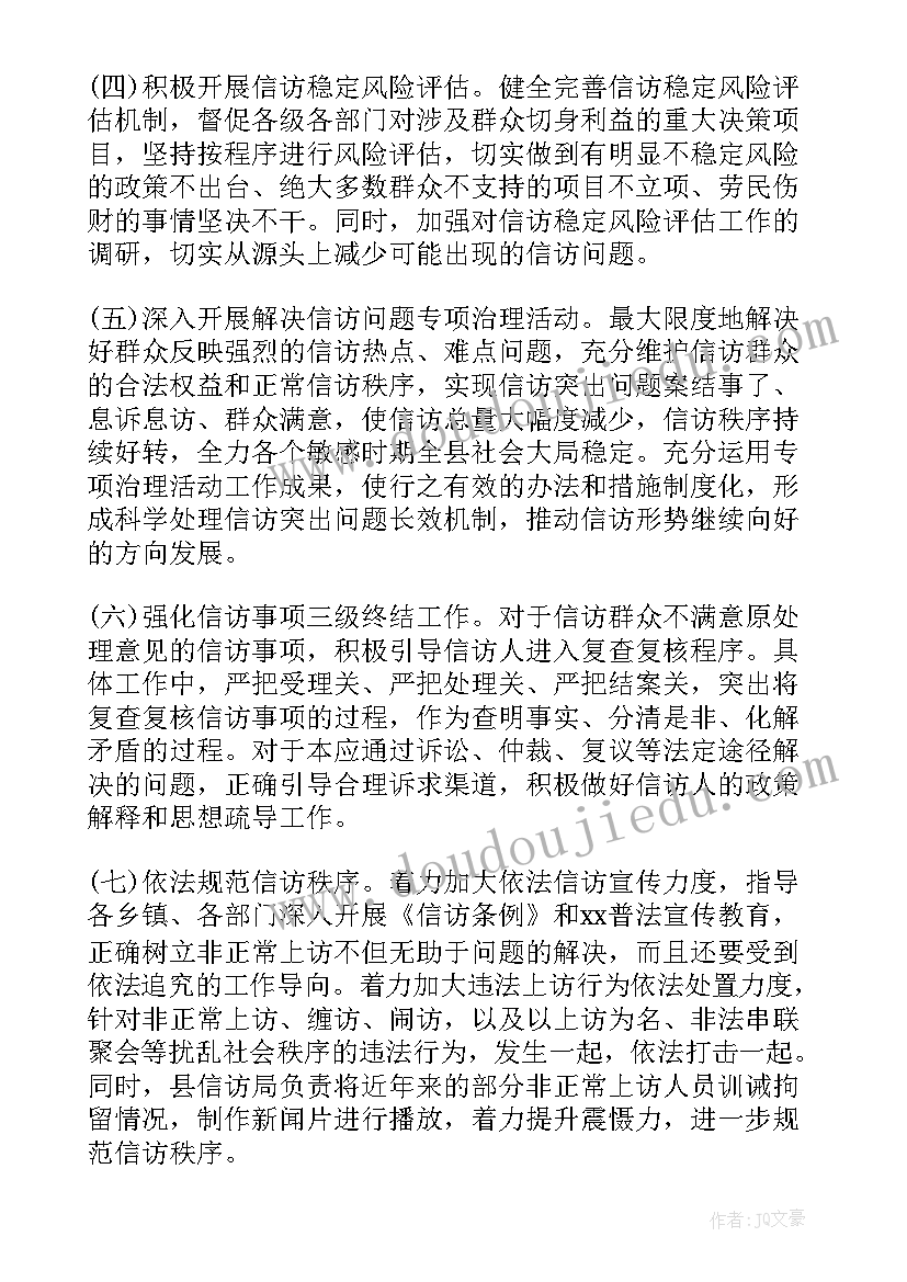 最新电网工作汇报 网上信访工作总结(实用6篇)