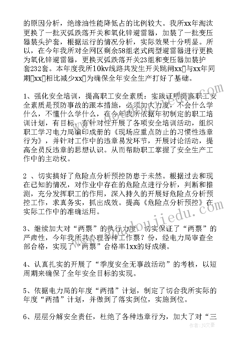 最新电网工作汇报 网上信访工作总结(实用6篇)