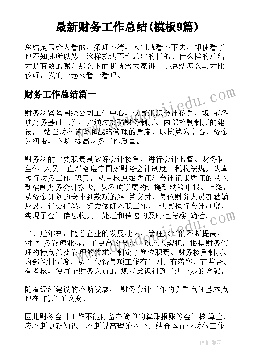 最新建筑公司简历 公司应聘个人简历(实用5篇)