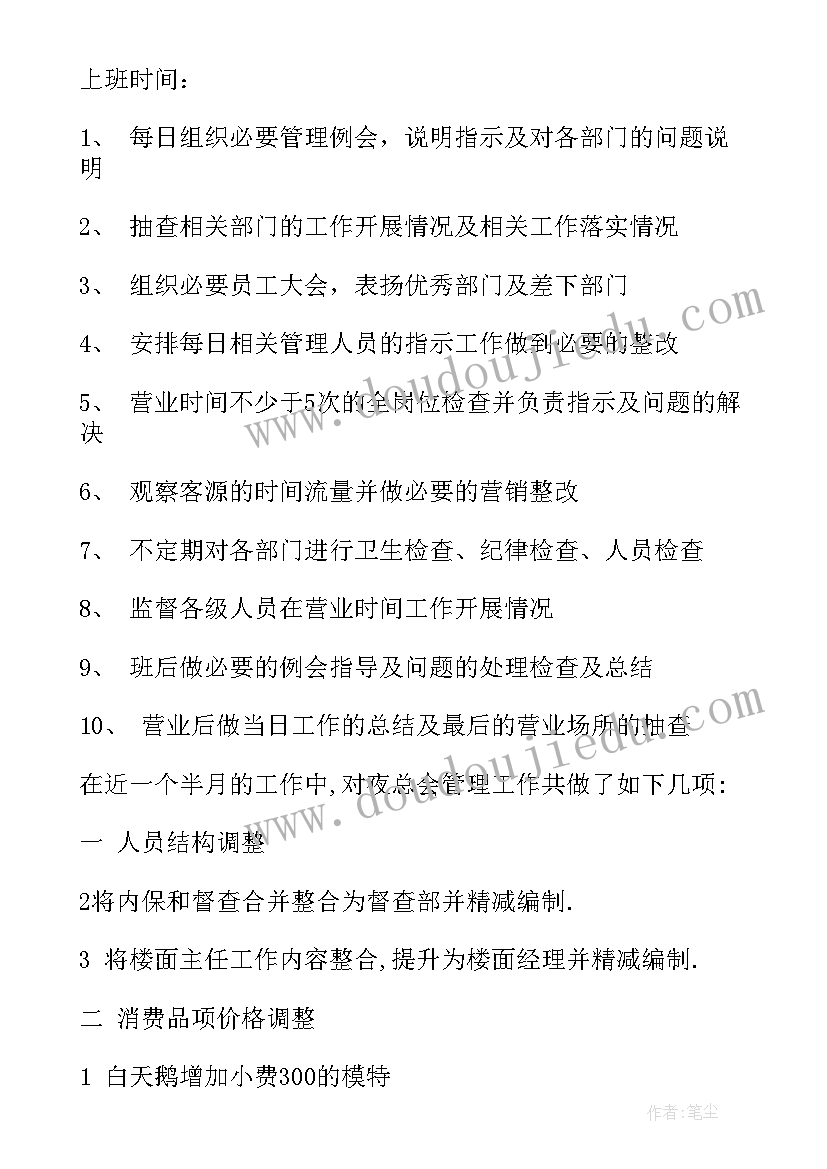 2023年微信群工作总结(模板9篇)