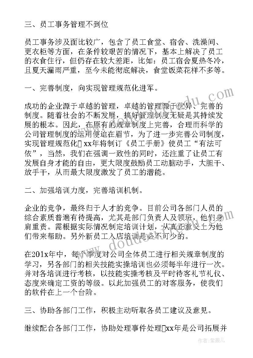 最新报销工作汇报 单位工作总结单位工作总结(优秀6篇)