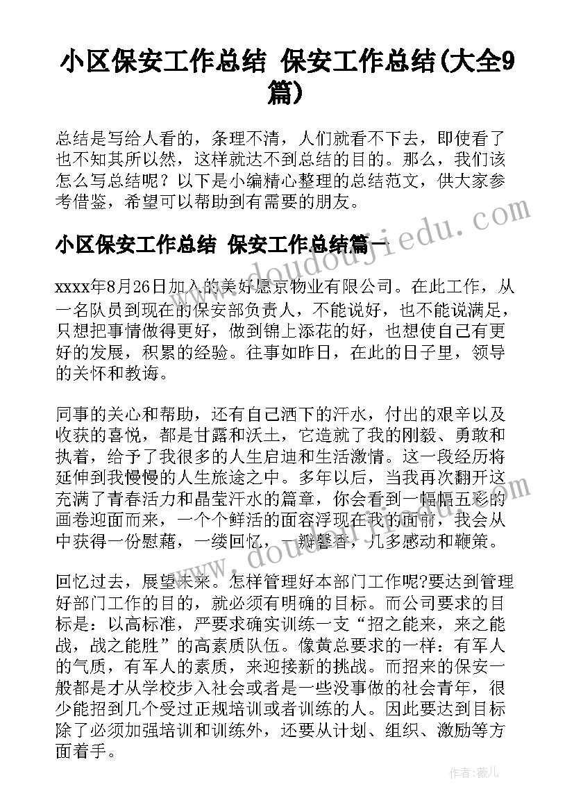 最新植物朋友告诉你教学反思 找朋友教学反思(通用10篇)