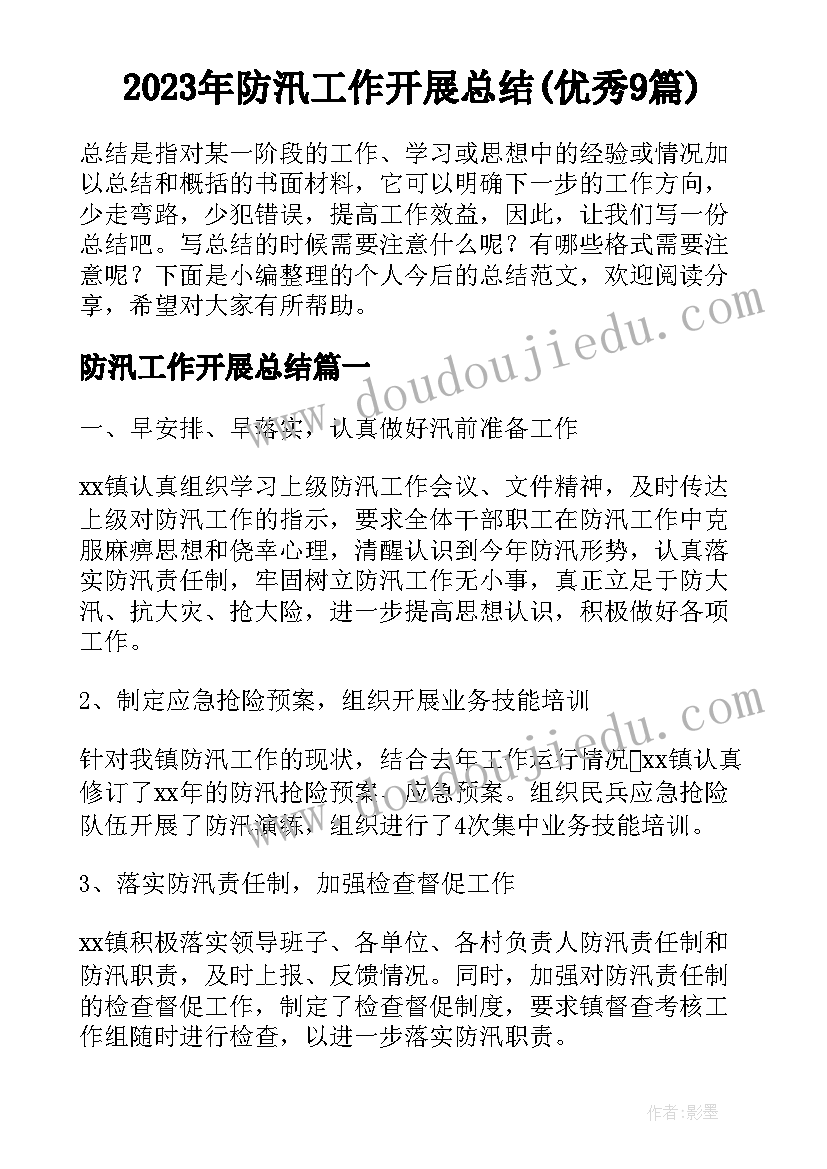 档案安全自查情况报告 档案馆安全自查报告(汇总10篇)