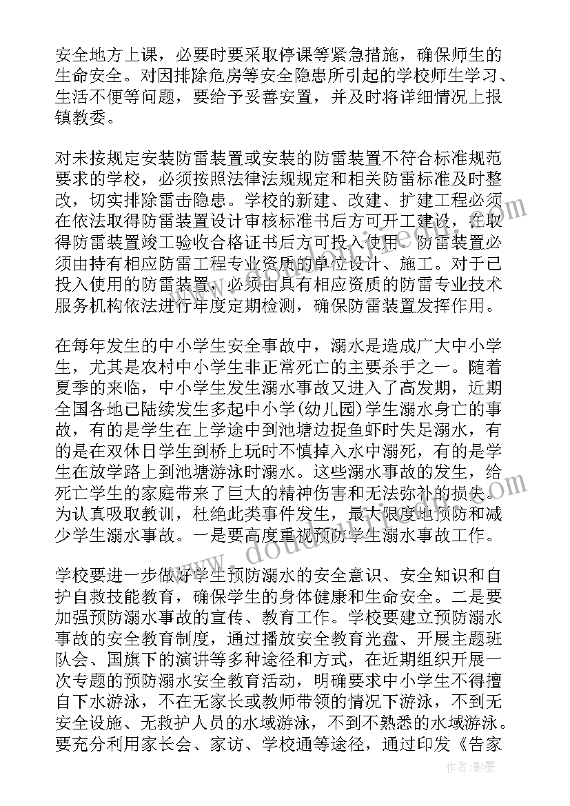 档案安全自查情况报告 档案馆安全自查报告(汇总10篇)