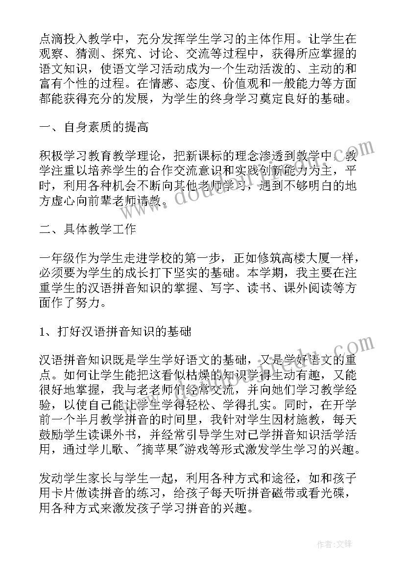 交警十一执勤 执勤教师工作总结(实用5篇)