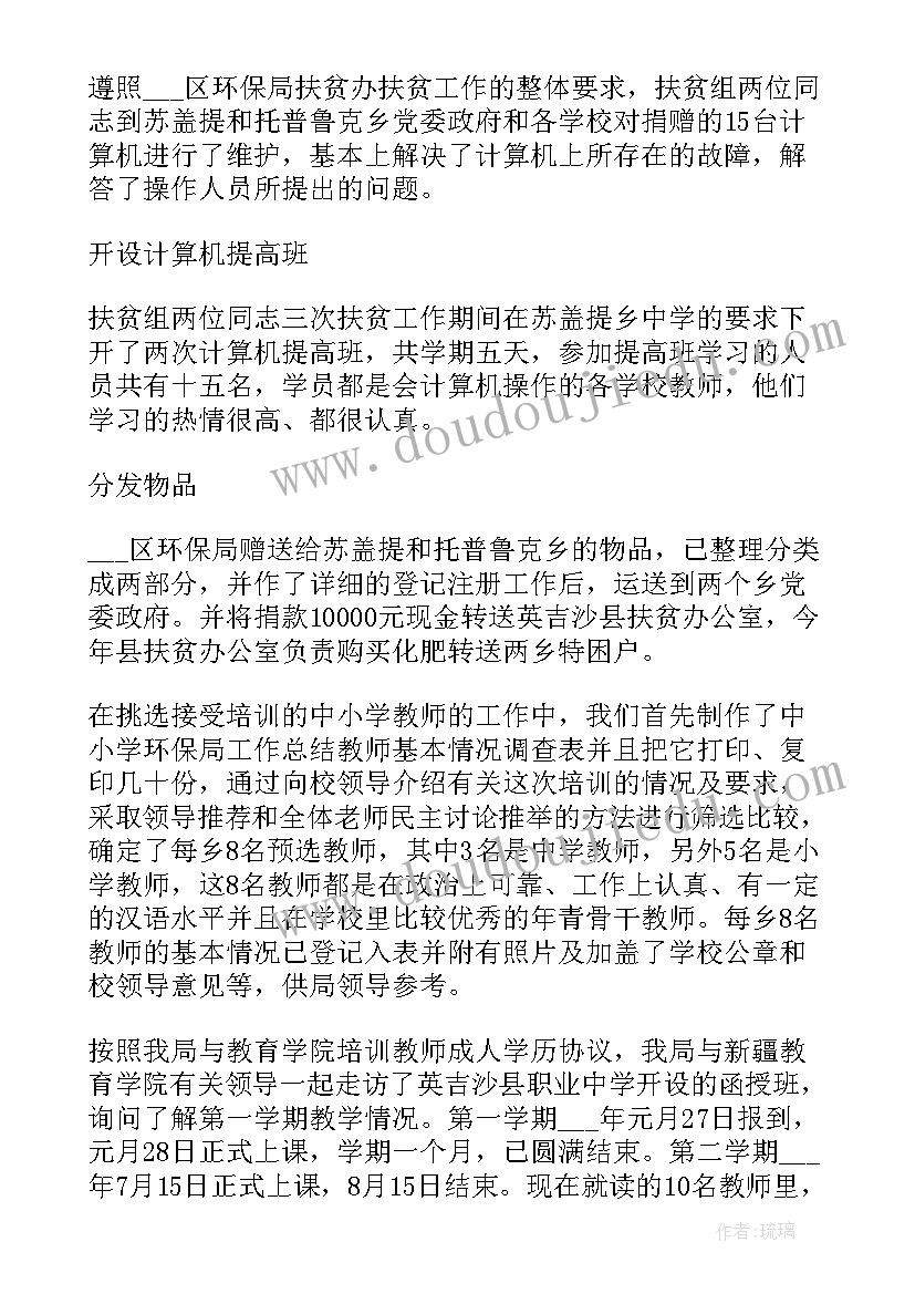 四年级体育健康教学计划(实用5篇)