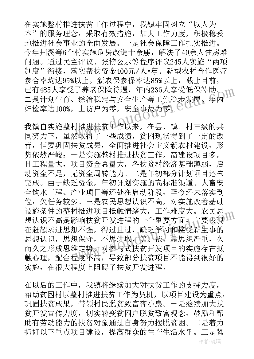 四年级体育健康教学计划(实用5篇)