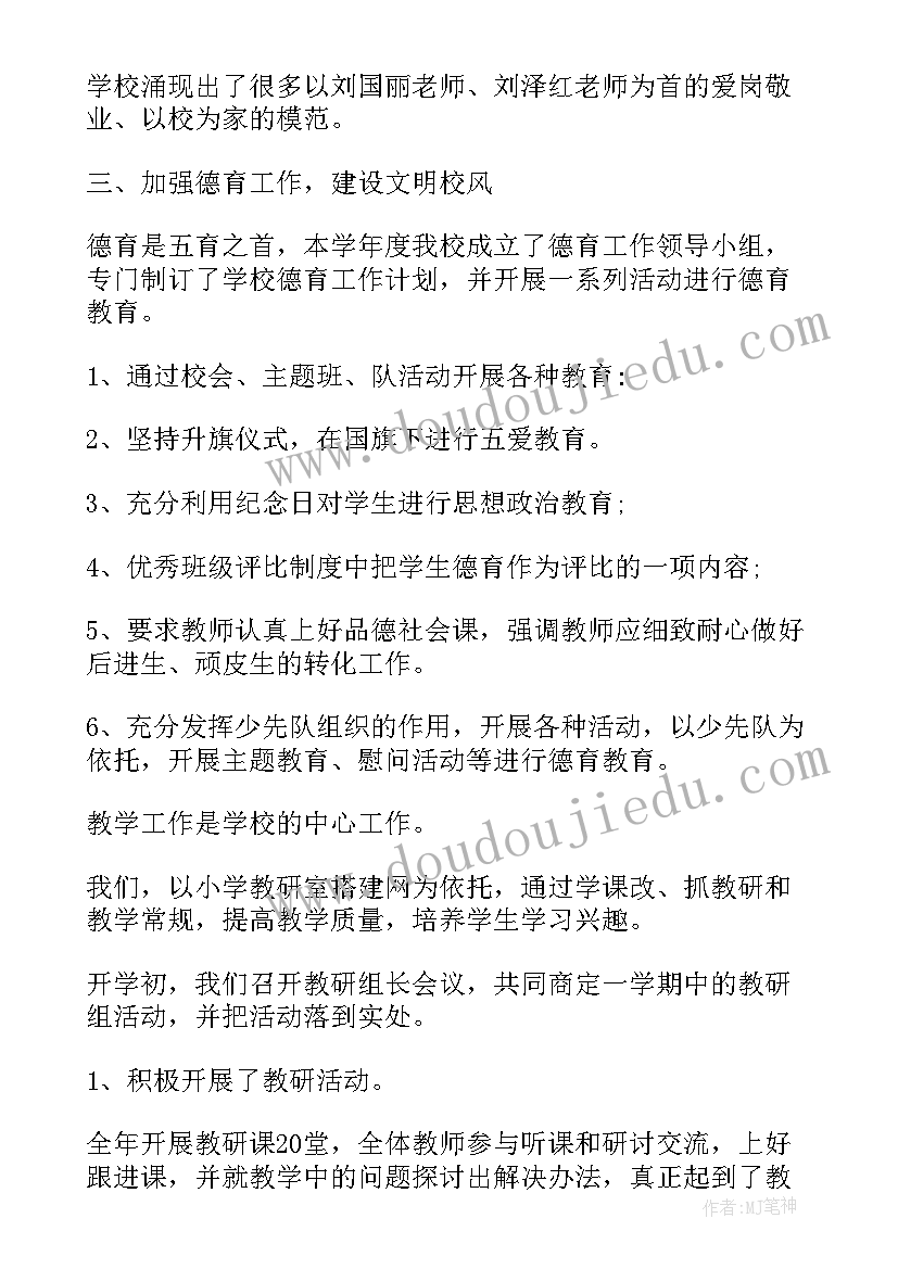 2023年拒绝有偿家教倡议书(汇总5篇)