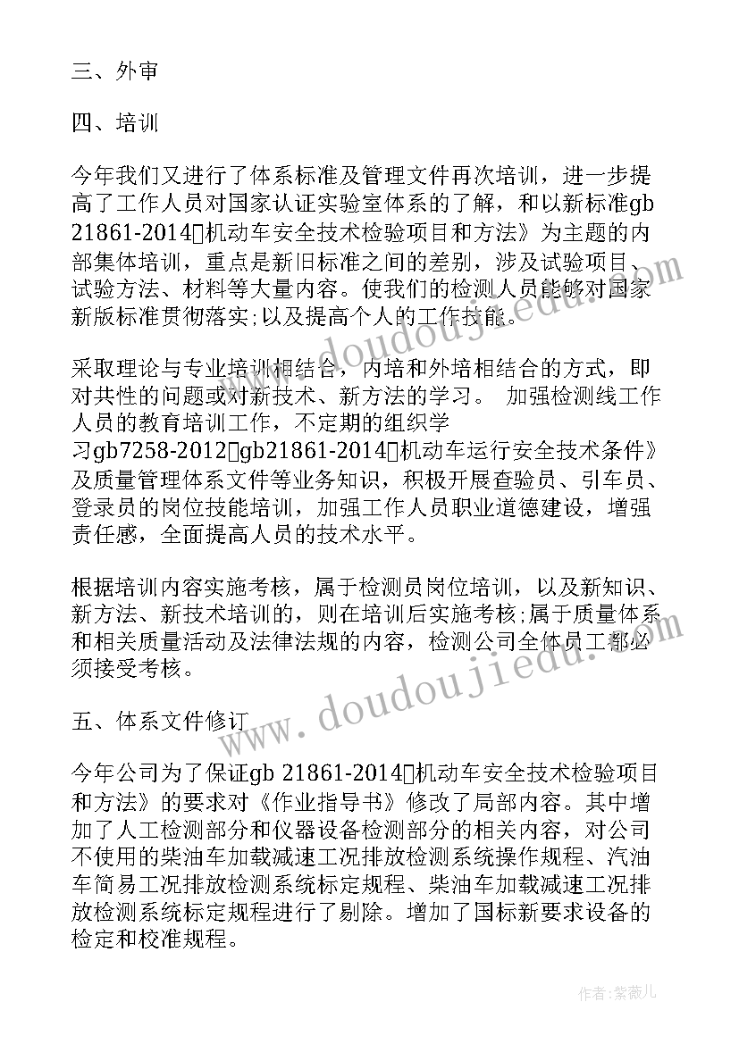 鲜花质量工作总结汇报 质量工作总结质量工作总结(实用6篇)