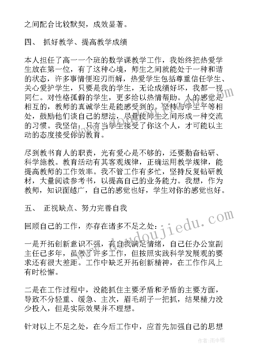 最新中层干部总结报告 中层干部年末工作总结(模板10篇)