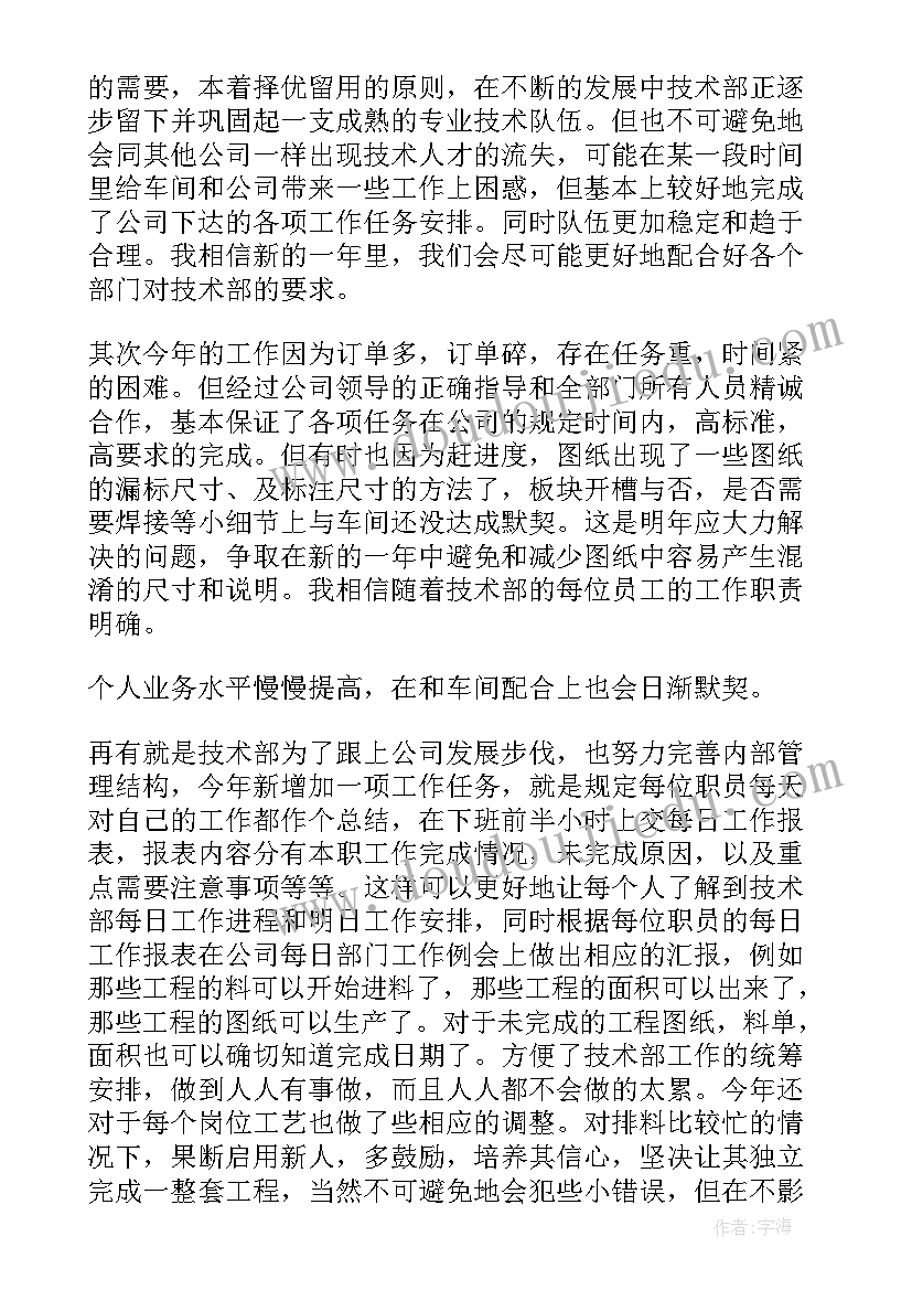 最新勤务部门工作总结报告 部门工作总结(汇总7篇)