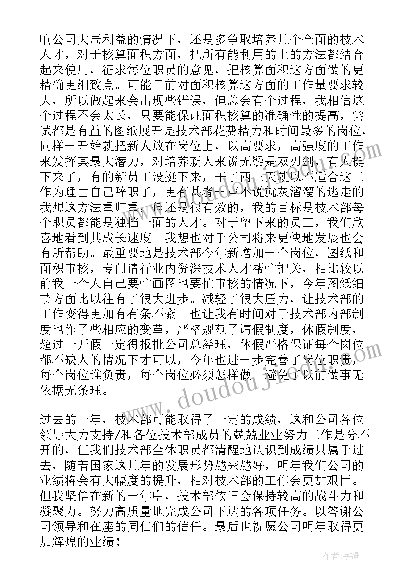 最新勤务部门工作总结报告 部门工作总结(汇总7篇)