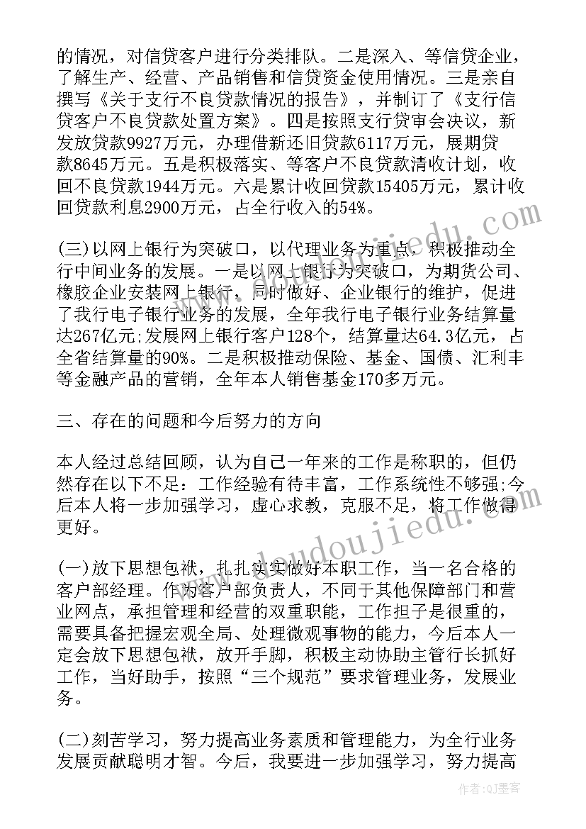 最新述职报告架构(汇总10篇)